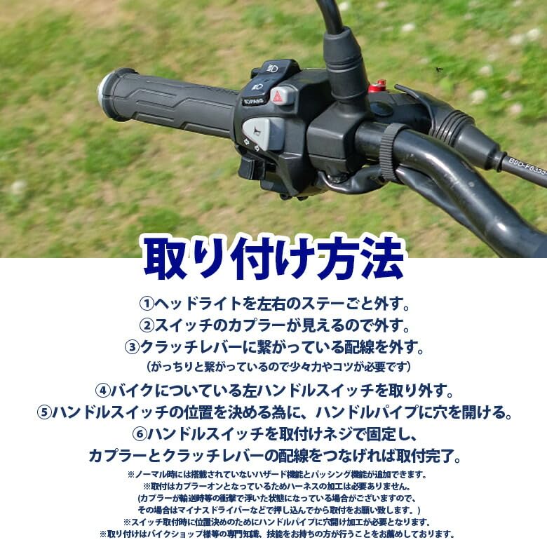 Amazon.co.jp: TWR製 モンキー125用 ハザード/パッシング 付き 左