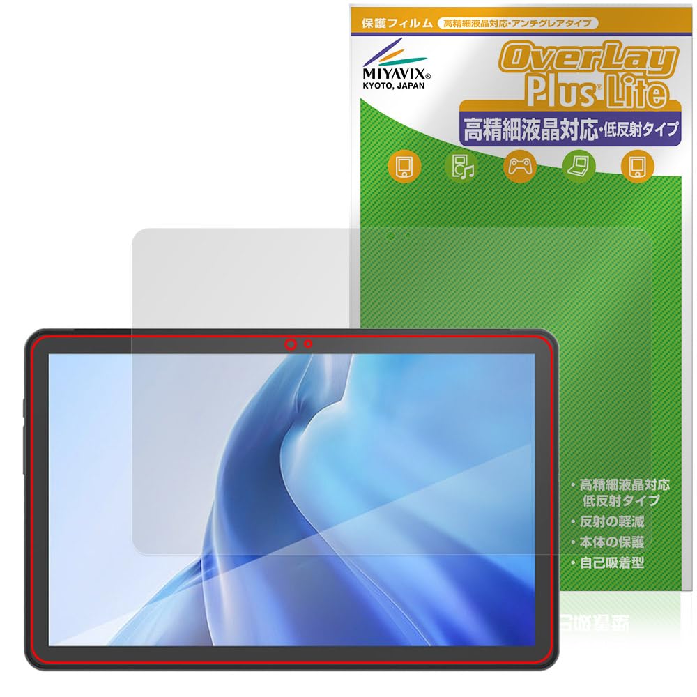 Amazon | ミヤビックス AGM PAD P1 対応 保護 フィルム 高精細対応