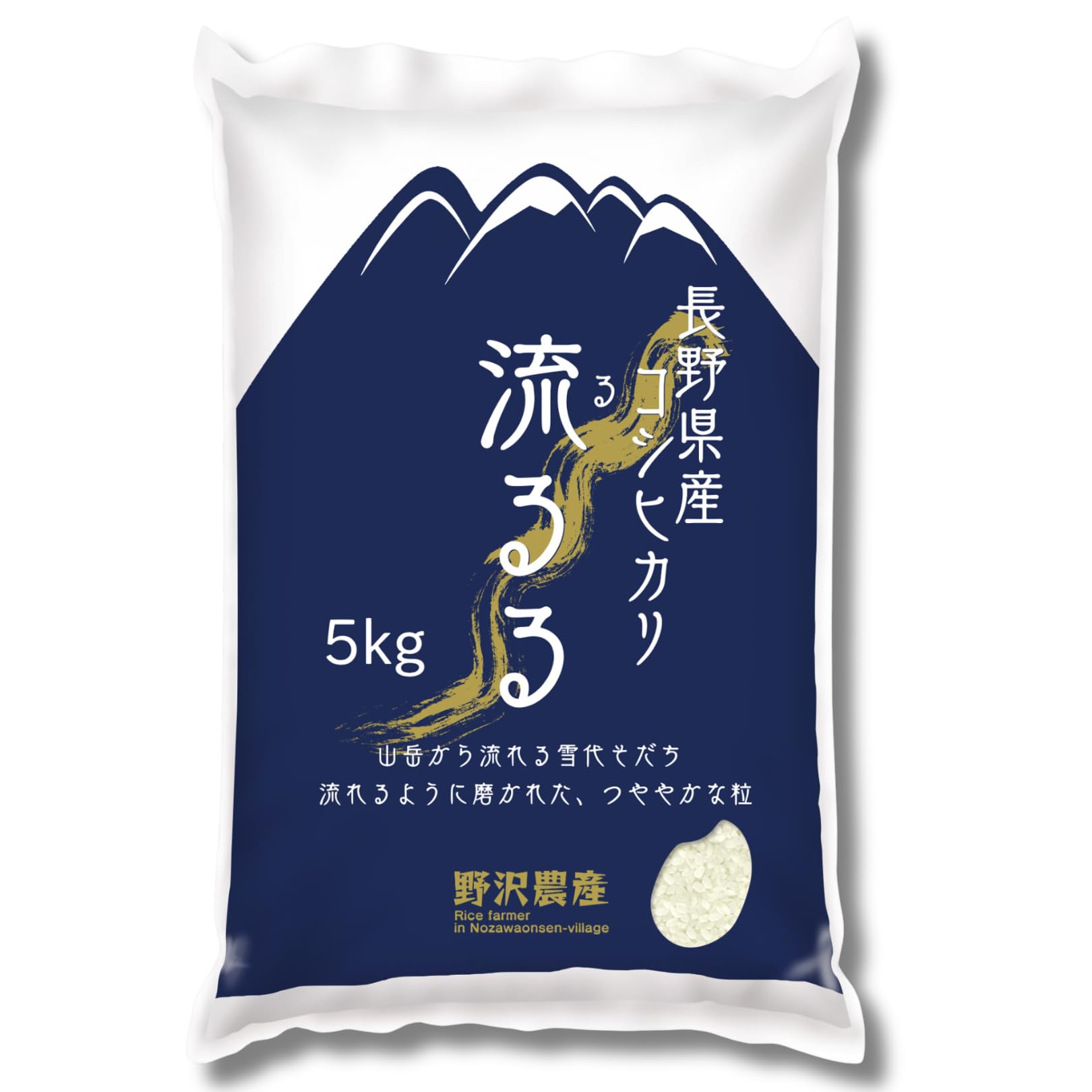 に*♡様 5年産コシヒカリ白米、長野県産、天日乾燥米 白米】長野県産 コシヒカリ (はぜかけ米）天日乾燥 特別栽培米