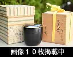 amica　茶道具道場宗廣作淡々斎好　一閑菊唐草蒔大棗　共箱　V　8307 amica様専用 茶道具道場宗廣作淡々斎好 一閑菊唐草蒔大棗 共箱 V