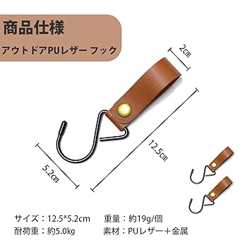 Amazon.co.jp: D.SigiYa ランタンフック 金属 PUレザー フック