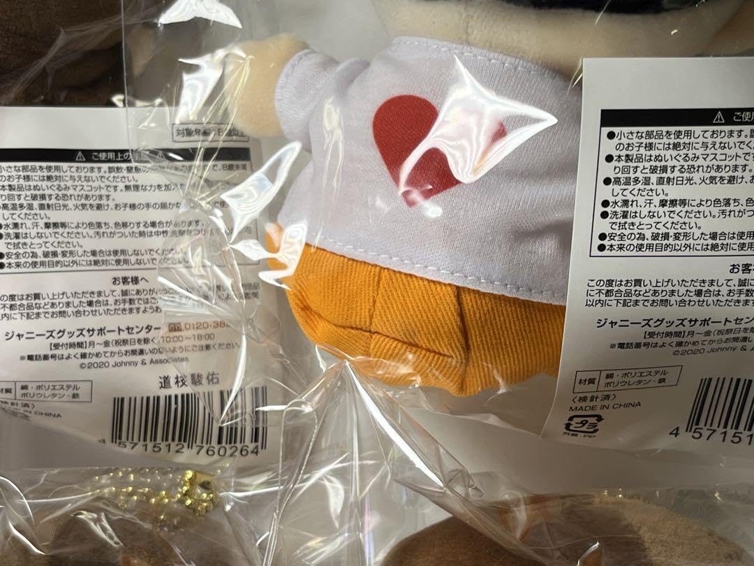 Amazon.co.jp: なにわ男子 ちびぬい 第1弾 7人セット 10J1 : おもちゃ