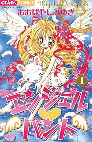 しゅごキャラ！ 新装版 電子限定 カラーイラスト特典つき（2