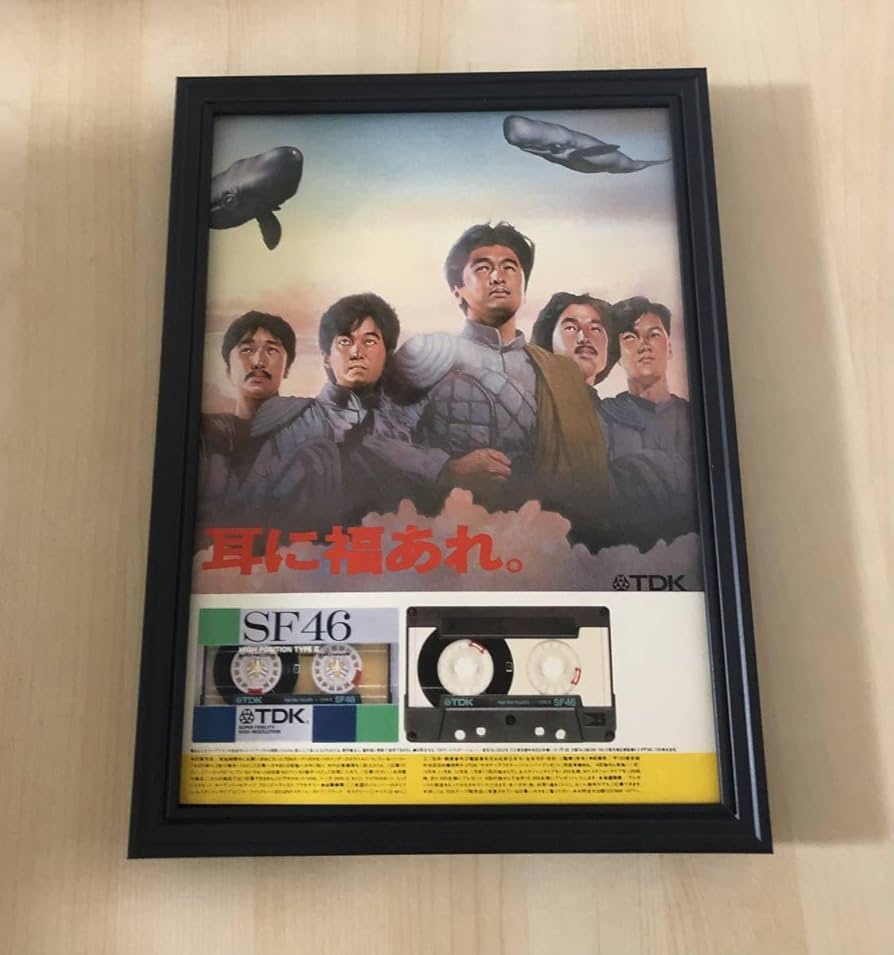 Amazon.co.jp: 額装品 サザンオールスターズ TDK カセットテープ