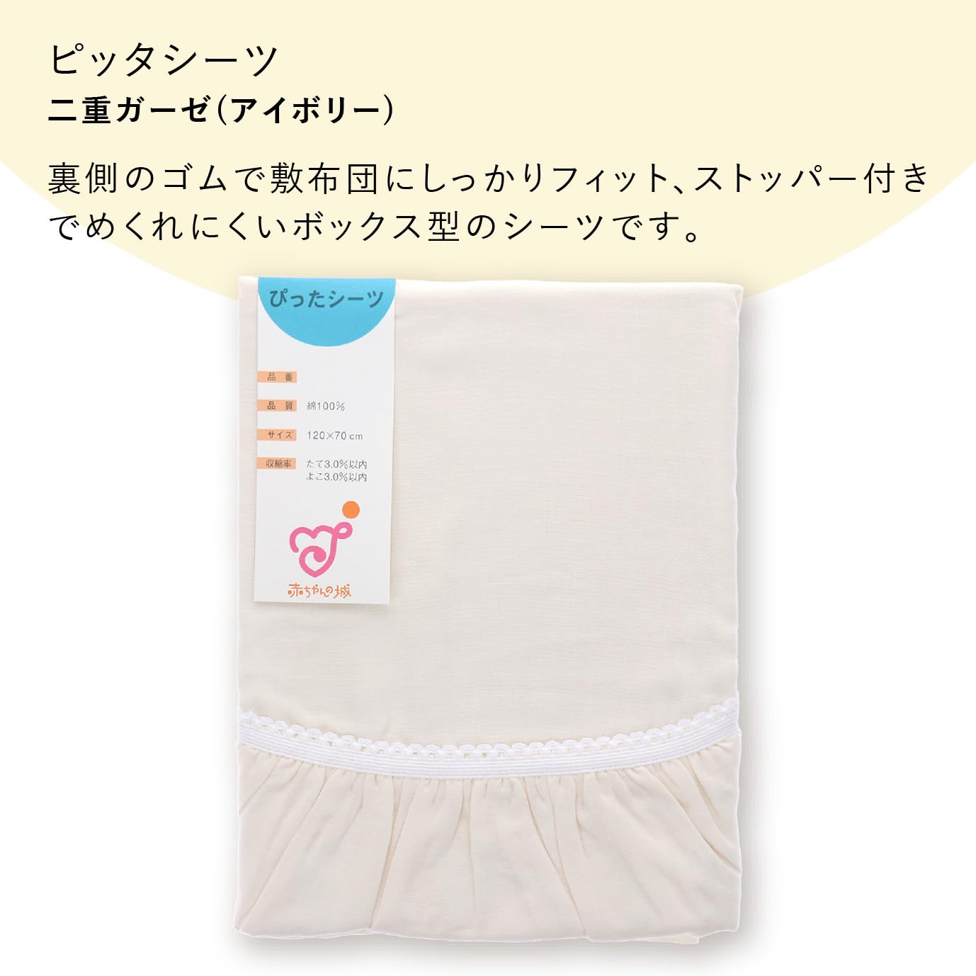 Amazon.co.jp: 赤ちゃんの城: ベビー布団セット