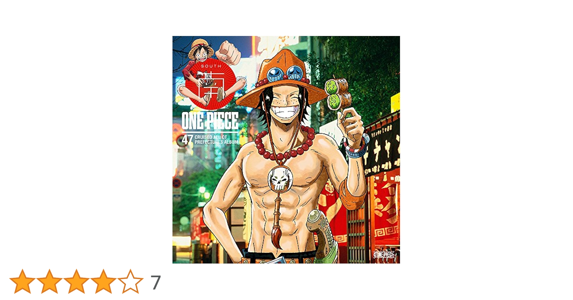 【ほぼ未使用】ONE PIECE　アルバム　帯付き　4枚セット　ニッポン縦断 81mC7ZDrJ4L.jpg