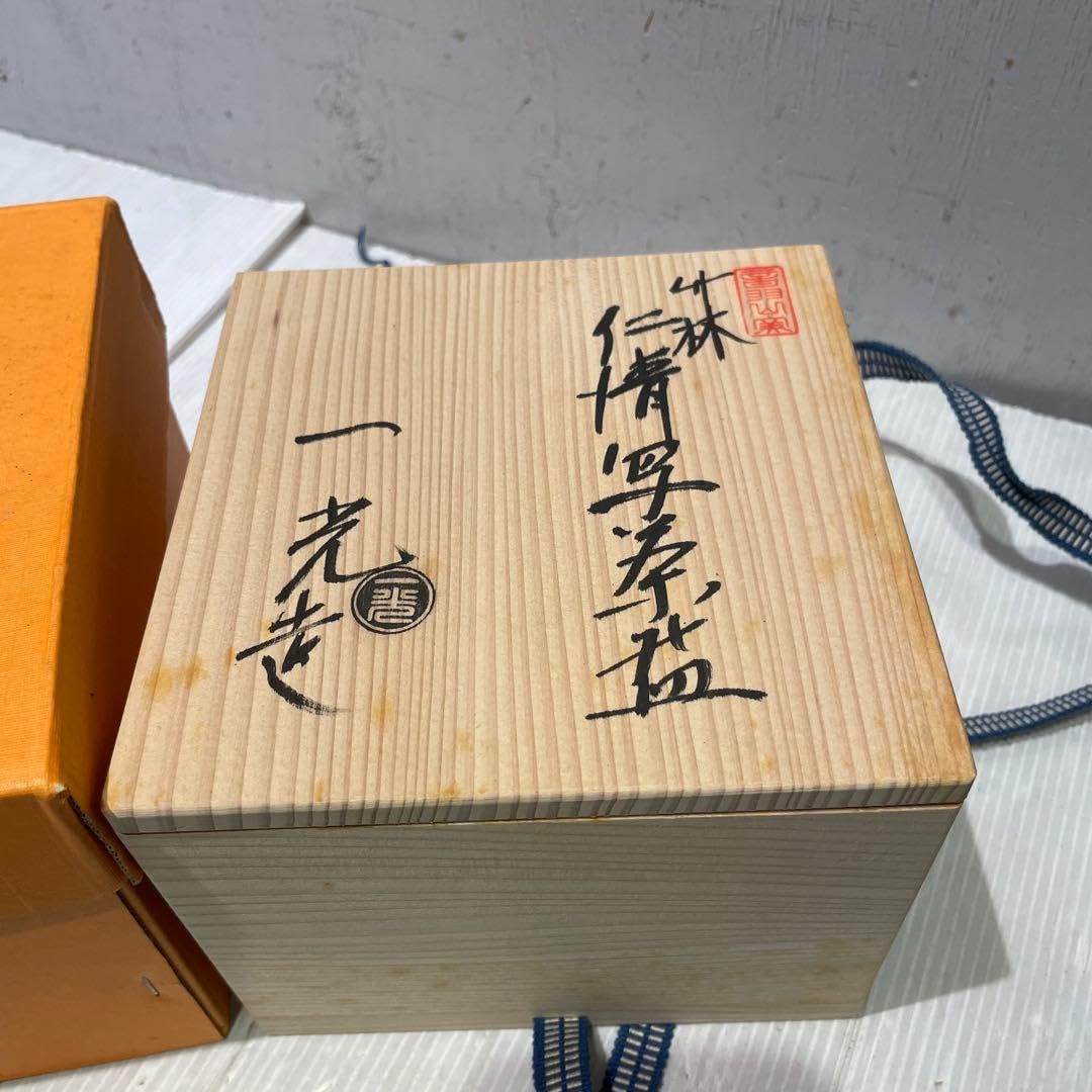 新品未使用品　音羽山窯 上山一光 造 仁清写 竹林　茶碗 共箱 Amazon.co.jp: 音羽山窯 上山一光 造 仁清写 竹林 茶碗 共箱 : おもちゃ