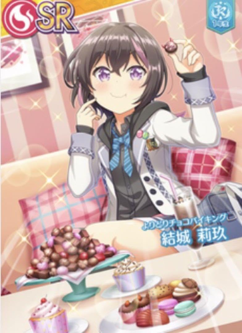 Amazon.co.jp: 結城 莉玖[よりどりチョコバイキング] オンゲキ : おもちゃ