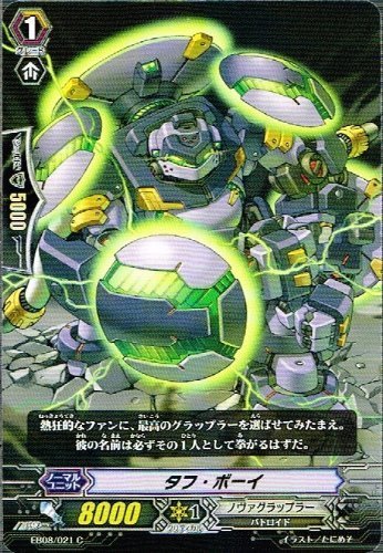 Amazon.co.jp: タフ・ボーイ C ヴァンガード 銀河の闘士 eb08-021