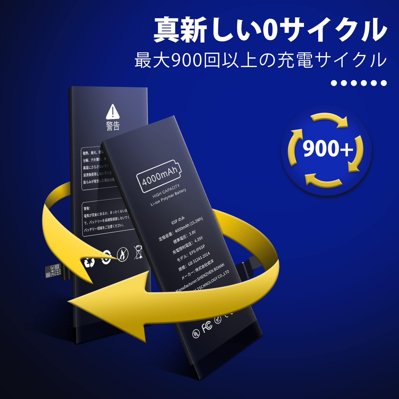 Amazon | ElephantStory For iPhone 6s plus バッテリー 4000mAh