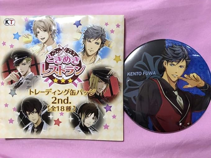 Amazon ときめきレストラン 2nd 缶バッジ 不破 剣人 ときレス バッジ おもちゃ