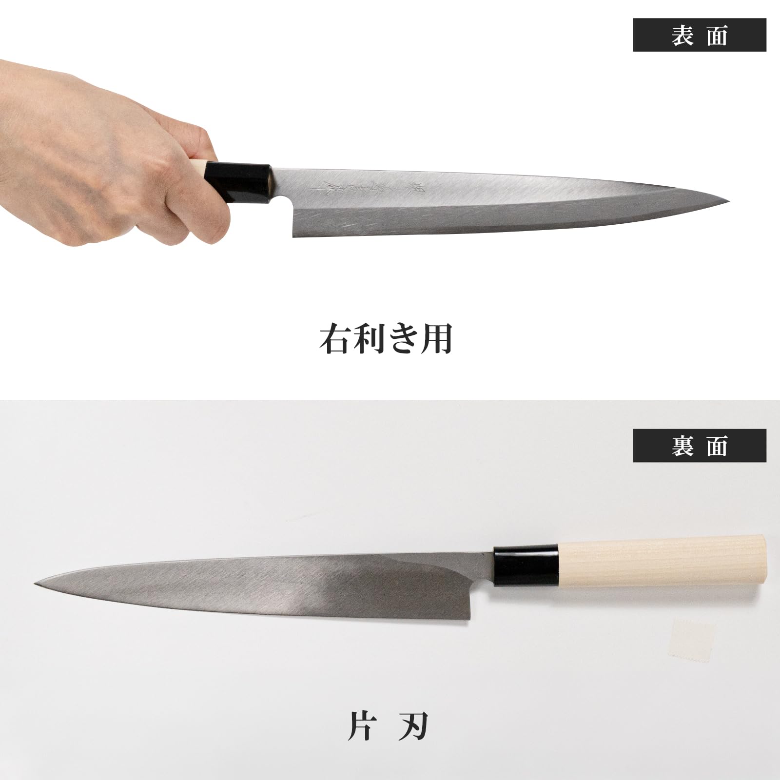 Amazon｜堺源吉 堺の包丁 刺身 210mm 鋼 ハガネ 片刃 木柄 和包丁 魚
