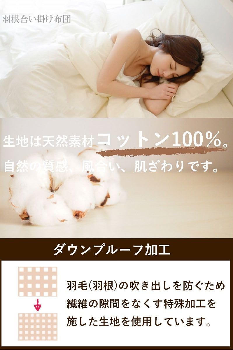 Amazon｜羽毛のような羽根布団 シングル ホワイトダックスモール