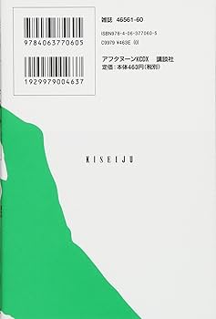 新装版 寄生獣(7) (KCデラックス) | 岩明 均 |本 | 通販 | Amazon
