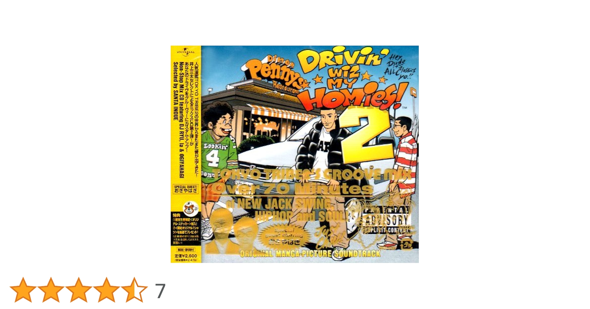 洋楽 Drivin' Wiz My Homies! 1&2 TOKYO TRIBE 2 洋楽 Drivin