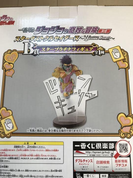 Amazon.co.jp: 一番くじ ジョジョの奇妙な冒険第三部 スターダスト