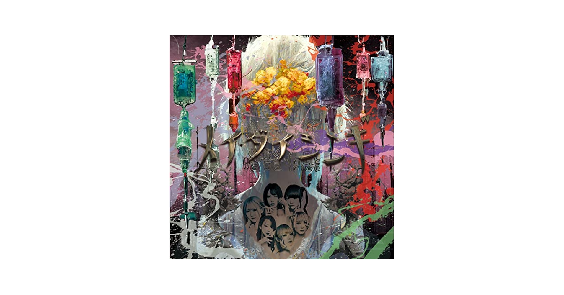 【レア】タイトル未定 初回出荷ミスプレス盤『青春群像』誤植歌詞ブックレット付 Amazon.co.jp: 青春群像: ミュージック