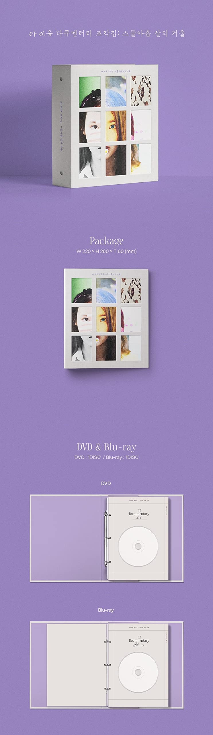 Amazon.com: IU - Documental [Pieces : Winter of Twenty-Nine] DVD+
