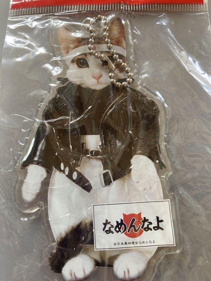 Amazon.co.jp: 元祖なめ猫なめんなよ クリアーダイカット