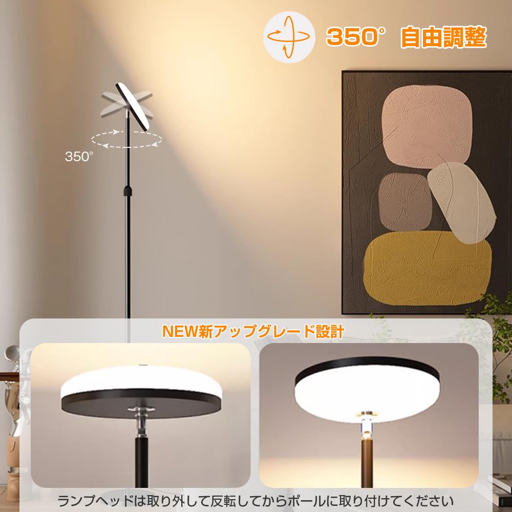 Amazon.co.jp : Arayuru 超明るいLEDフロアランプ モダンデザイン