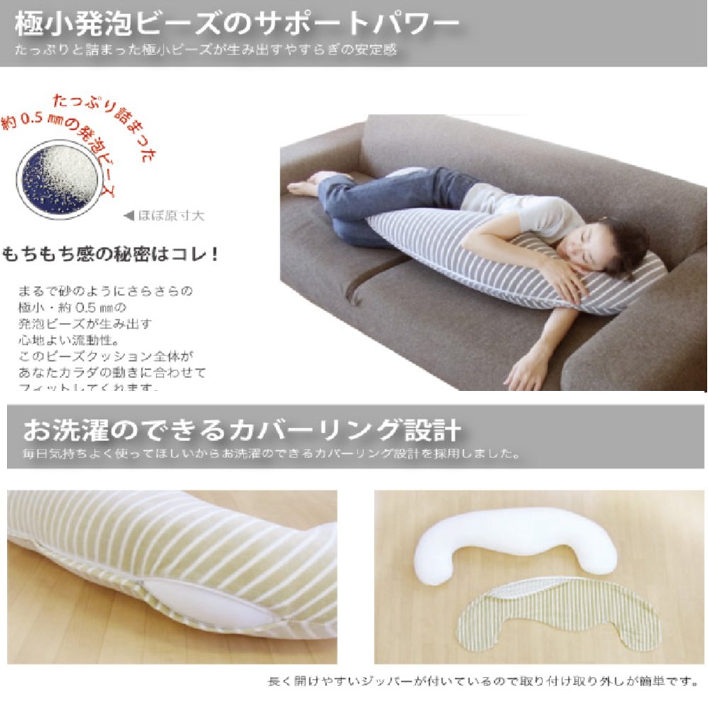 Amazon｜フレックス販売 ビーズクッション 気持ちいい 抱きまくら 日本