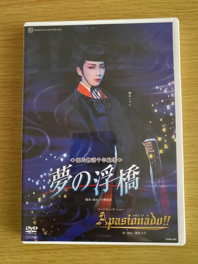 Amazon.co.jp: 宝塚DVD 月組 夢の浮橋／Apasionado!! 瀬奈じゅん