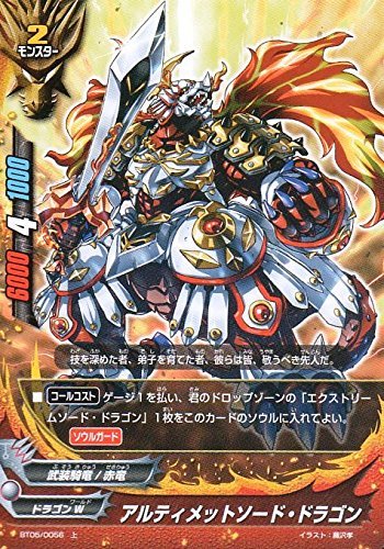 Amazon.co.jp: アルティメットソード・ドラゴン 上 バディファイト