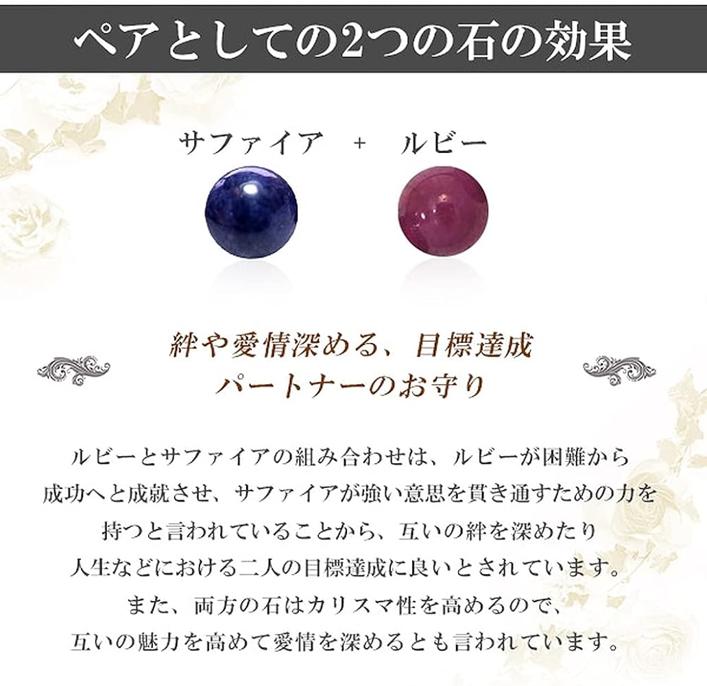 Amazon | [新宿銀の蔵] ルビー サファイア 天然石 ペア ブレスレット