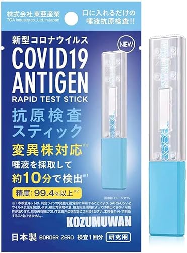 y50Zbgzy2024NŐVKP.3 JN.1ψٌ^Ήz RLbg { RXeBbN V^RiLbg I~NΉ ψيΉ t V^RiECX 10 Kis\ (p)