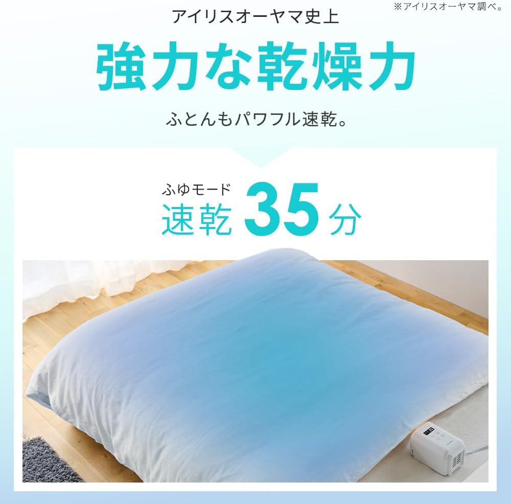 【ツインノズルよりもハイパワー】アイリスオーヤマ ふとん乾燥機 カラリエmini TURBO コンパクト JSK-S10-W ホワイト