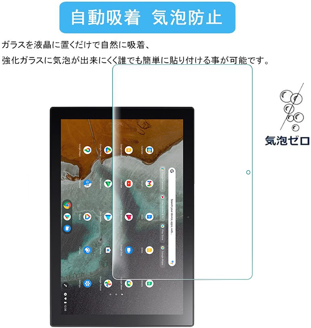 Amazon | FOR Asus Chromebook Detachable CM3 10.5インチ 専用ガラス