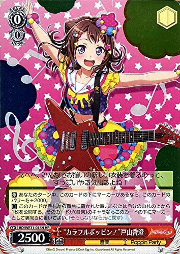 Amazon.co.jp: ヴァイスシュヴァルツ スペシャルパック バンドリ