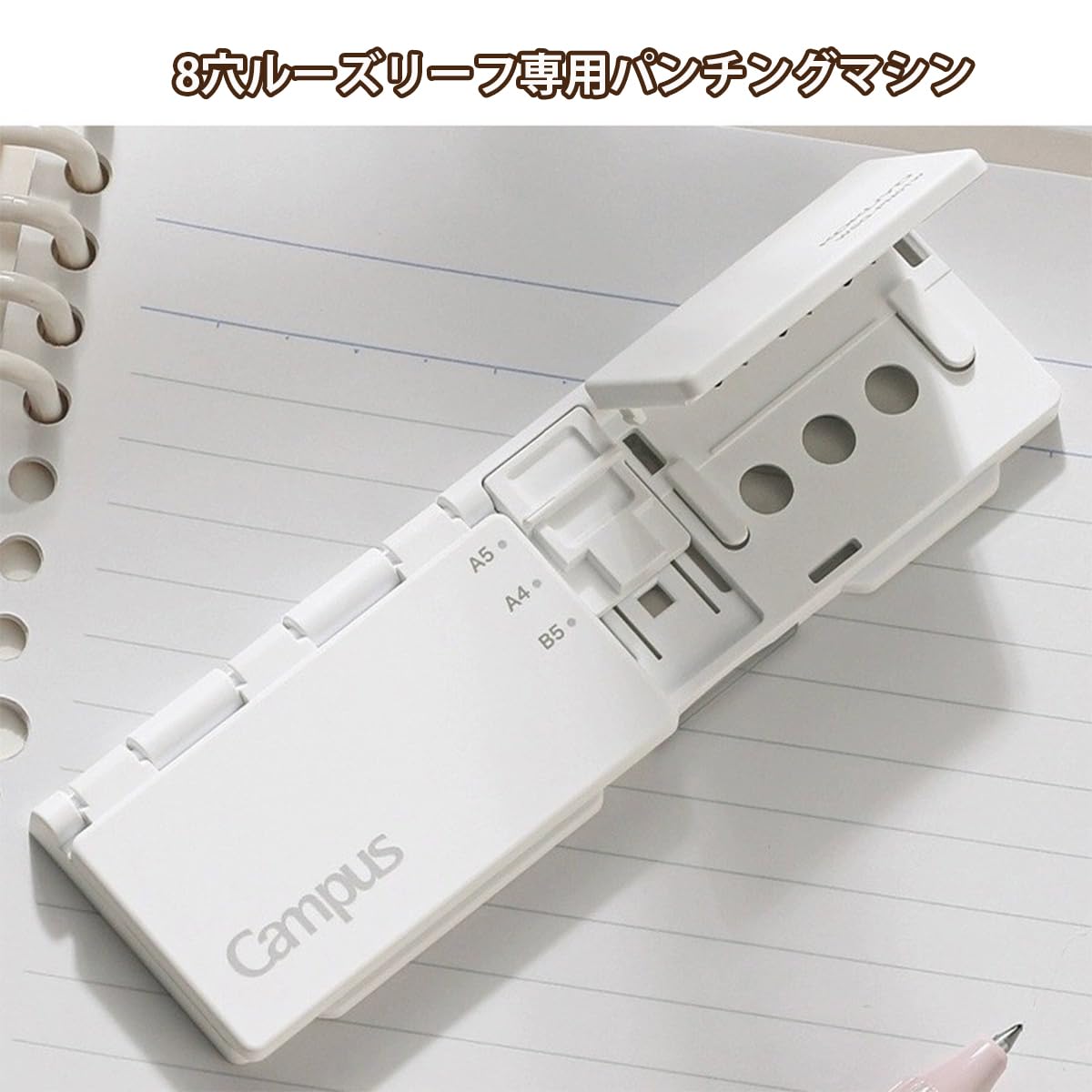 Amazon.co.jp: ルーズリーフパンチ 8穴 穴あけパンチ ペーパー 