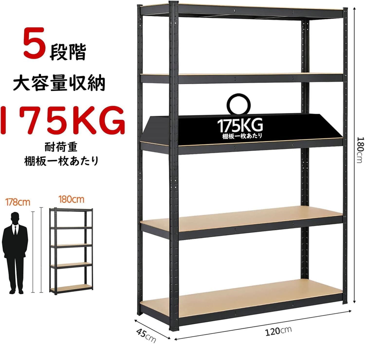 Amazon｜スチールラック本体 キッチンラック 5段 幅120 奥行き45 高さ