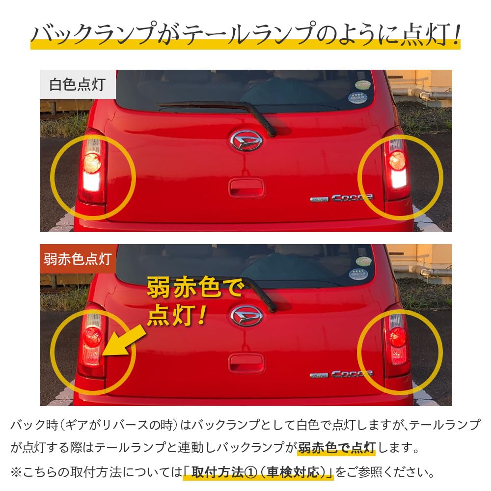 Amazon | HID屋 T16 2色切替え LED バックランプ テール増設 LED  