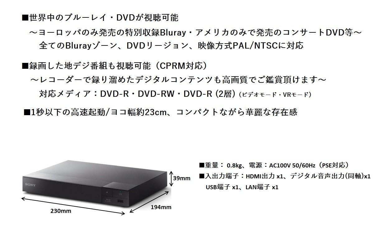 SONY リージョンフリー　ブルーレイDVD プレーヤー　BDP-S1700 Amazon | SONY リージョンフリー ブルーレイ/DVDプレーヤー(PAL