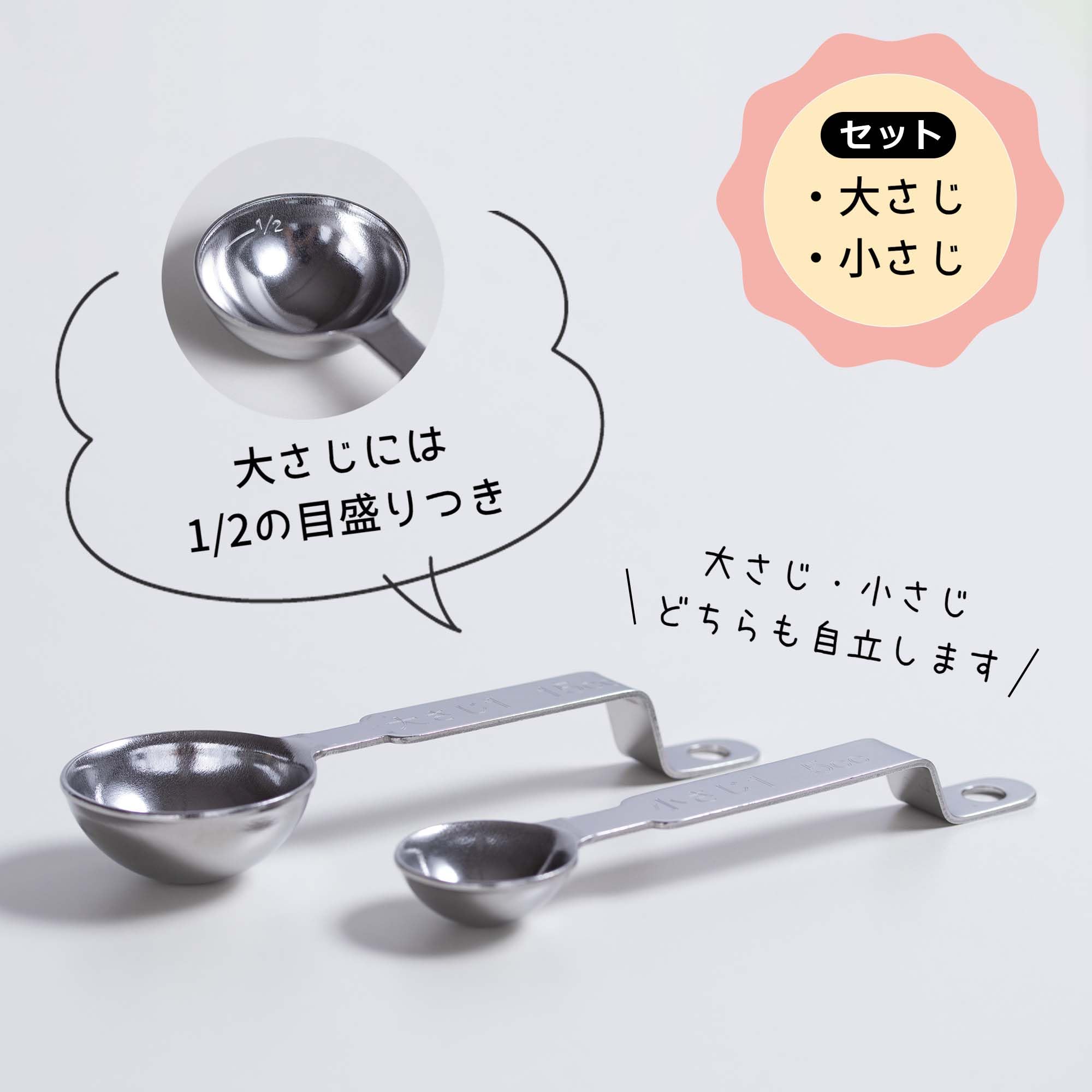 Amazon｜サンクラフト 子ども用 計量スプーン 大さじ 小さじ 置いて