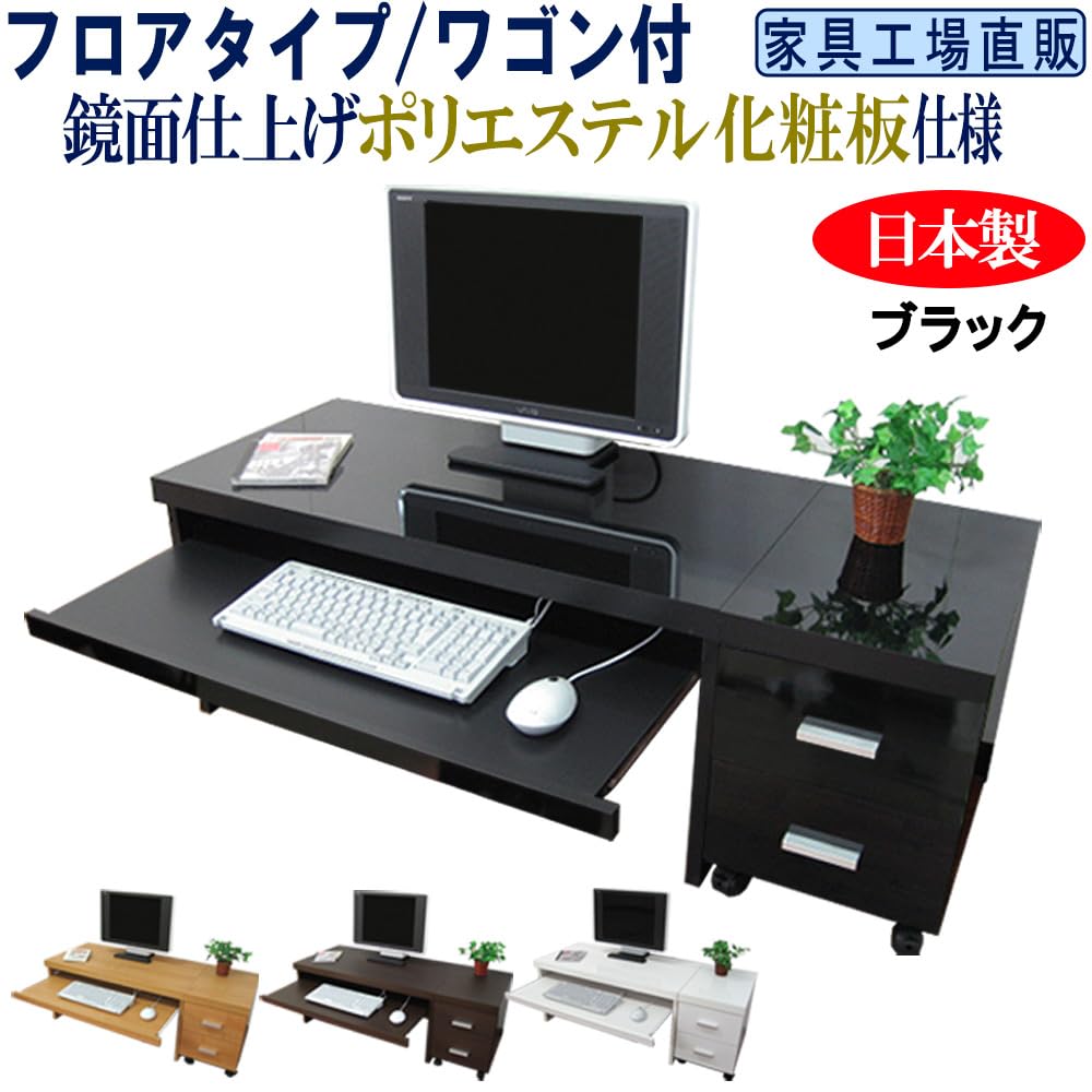 Amazon.co.jp: 工場直販 家具ファクトリー パソコンデスク ロータイプ