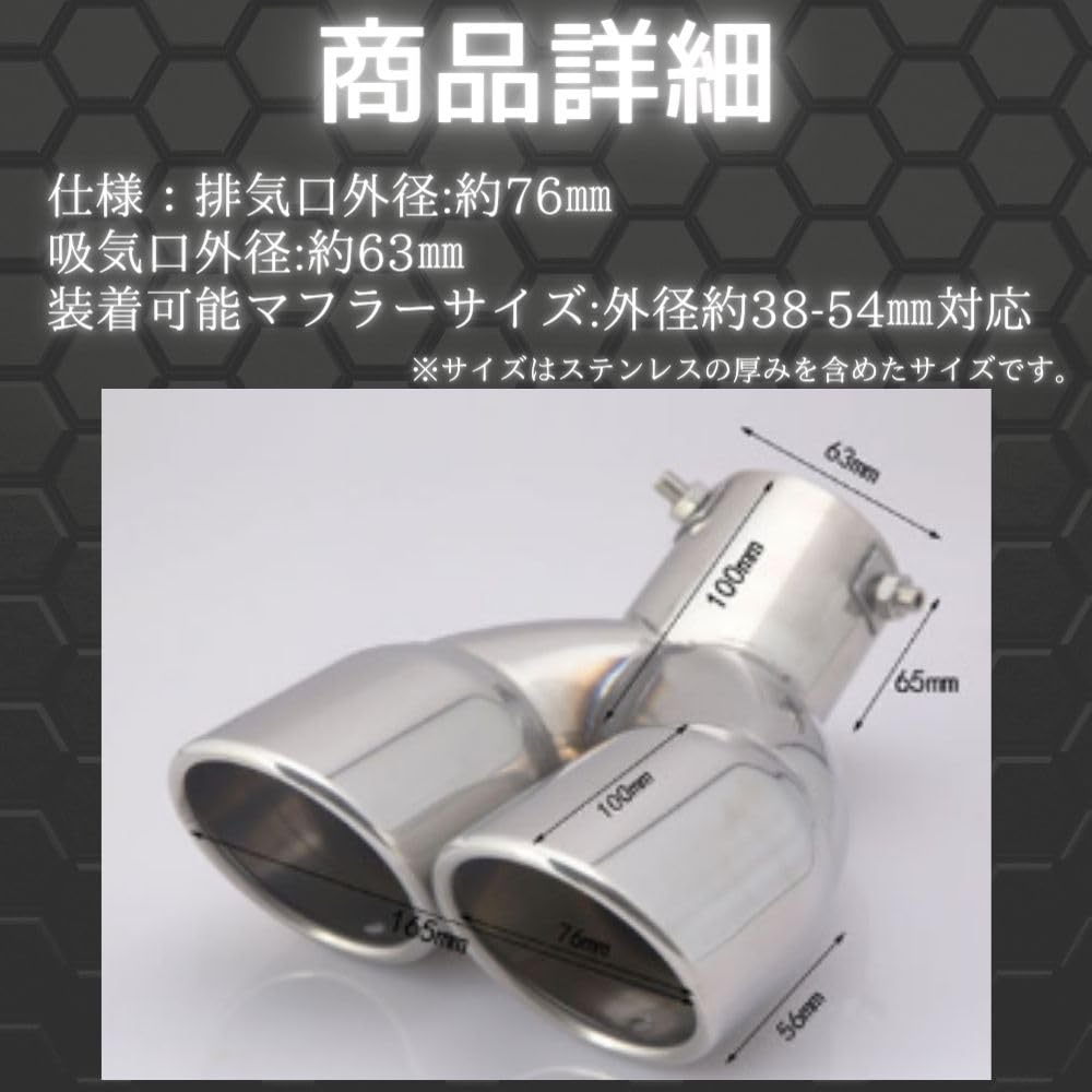 Amazon | MORASTYLE マフラーカッター ステンレス 音 斜め カット 汎用