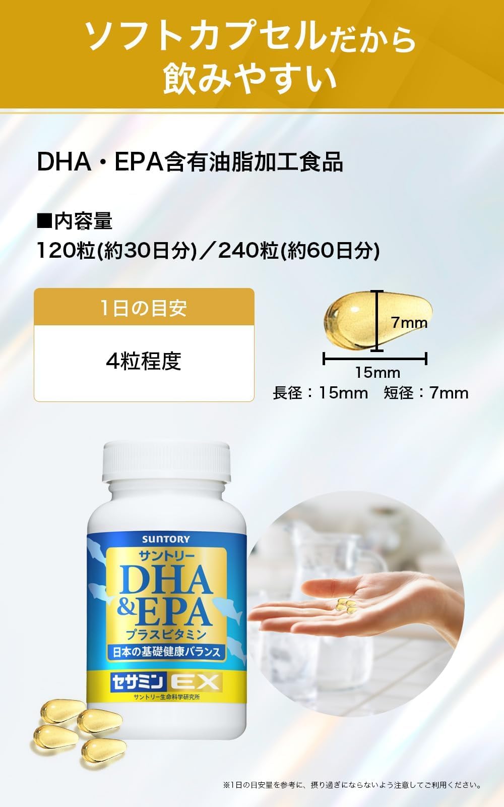 Amazon.co.jp: サントリー DHA&EPA＋セサミンEX 中性脂肪 オメガ3