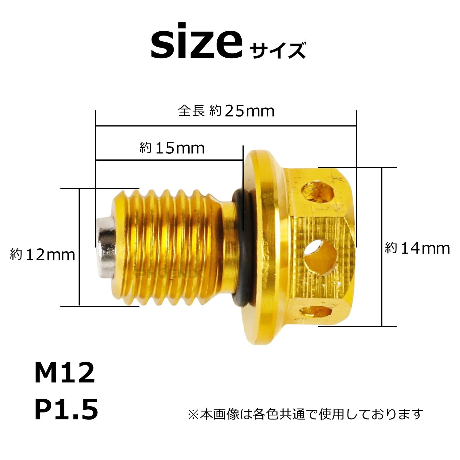 Amazon.co.jp: PHOENIX アルミ ドレンボルト マグネット M12 P1