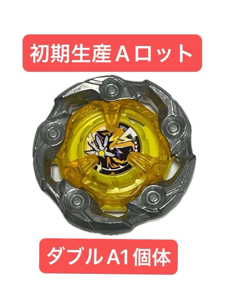 Amazon.co.jp: 超希少 初期生産Aロット A1-A1ウィザードロッドブレード 