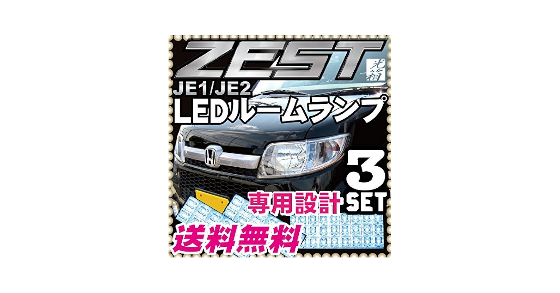 つばさ 室内灯付き 送料無料）LEDルームランプセット 日産 サクラ （型式：B6AW（年