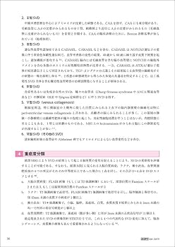 神経内科ハンドブック 鑑別診断と治療 神経内科ハンドブック 第5版: 鑑別診断と治療 | 水野 美邦 |本
