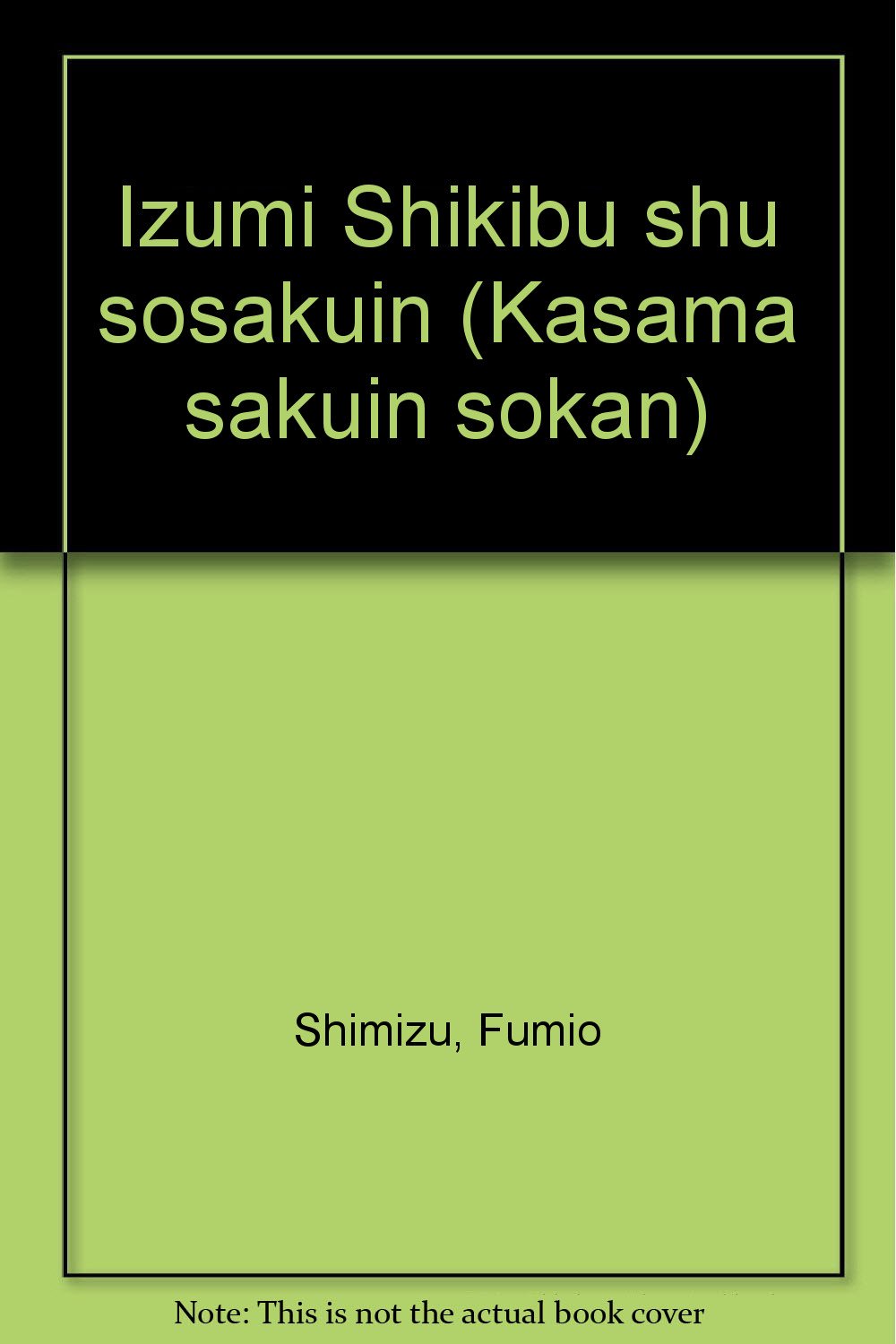 和泉式部集総索引 清水文雄編 笠間索引叢刊105 Amazon.co.jp: 和泉式部集総索引 (笠間索引叢刊 105) : 清水 文雄: 本