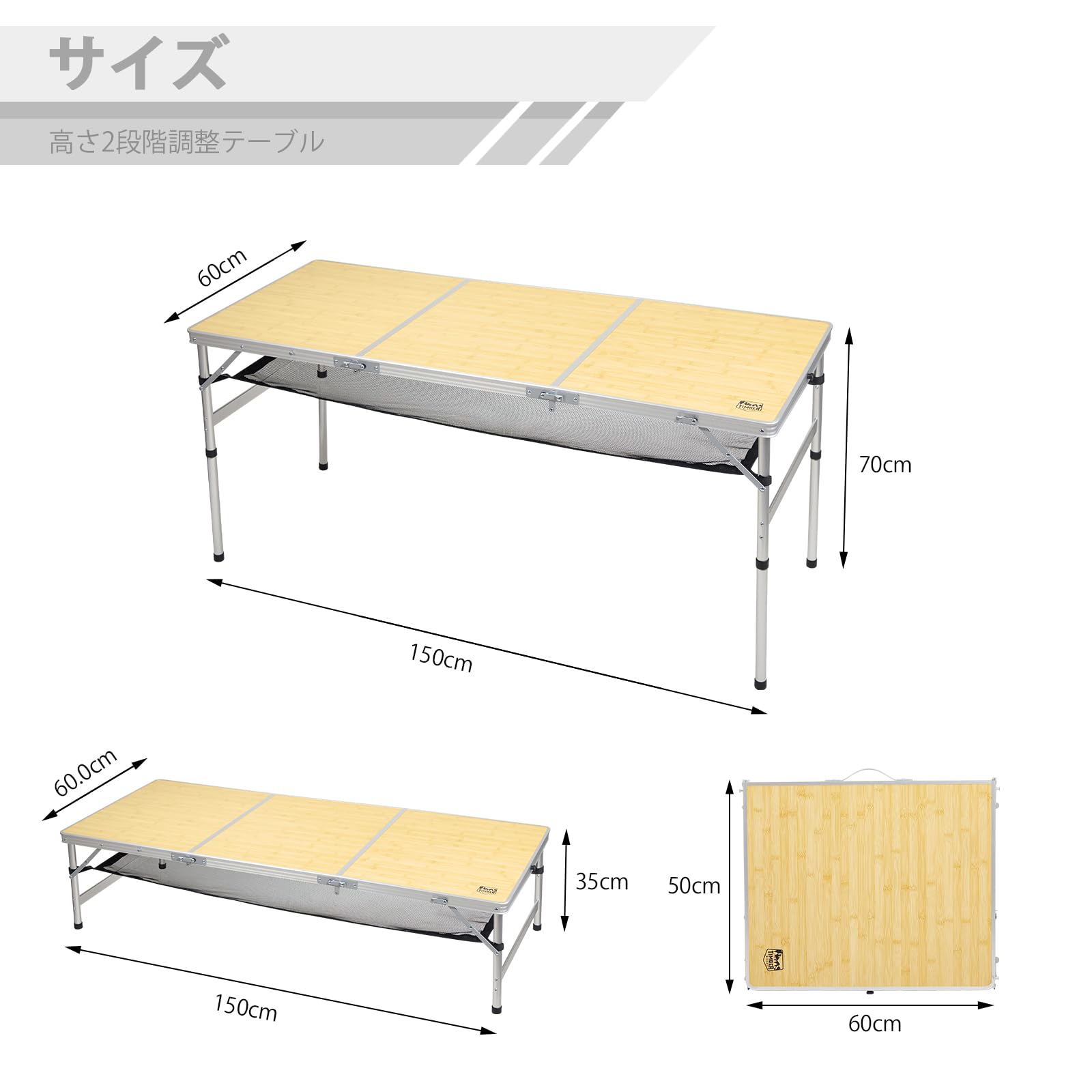 TIMBER RIDGE アルミテーブル 高さ調整可ティンバーリッジ キャンプ　グランピング　アウトドア コストコ】ティンバーリッジ アルミニウム フォールディング テーブル