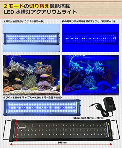 Amazon.co.jp: TRADE WING 78発LED 60cm～85cm 水槽用照明