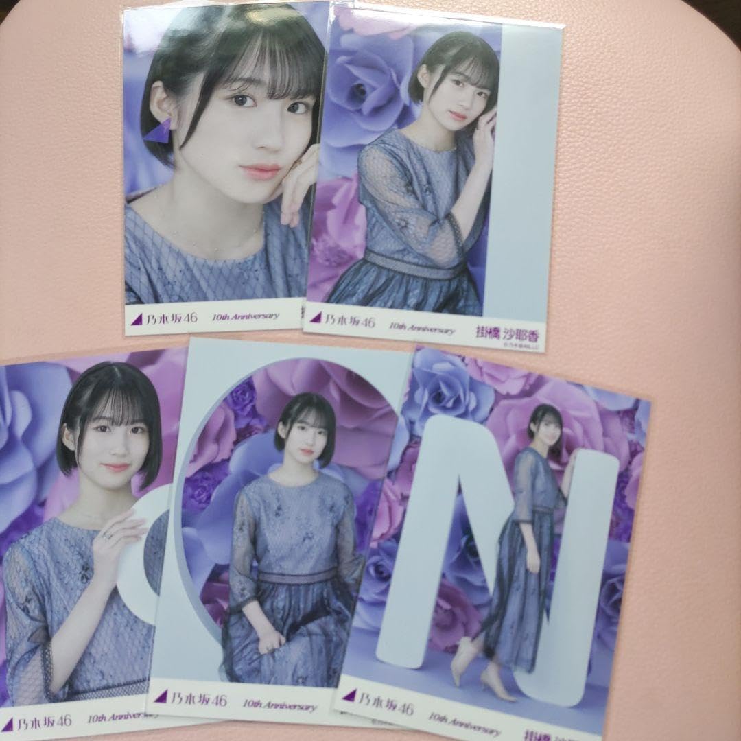 Amazon.co.jp: 乃木坂46 生写真 掛橋沙耶香 10周年記念A