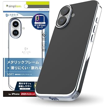 Simplism iPhone 17 Aegis Solid Ultra Precision Design Full Cover TPU Case TR-IP25M2-AGSL-CLBL