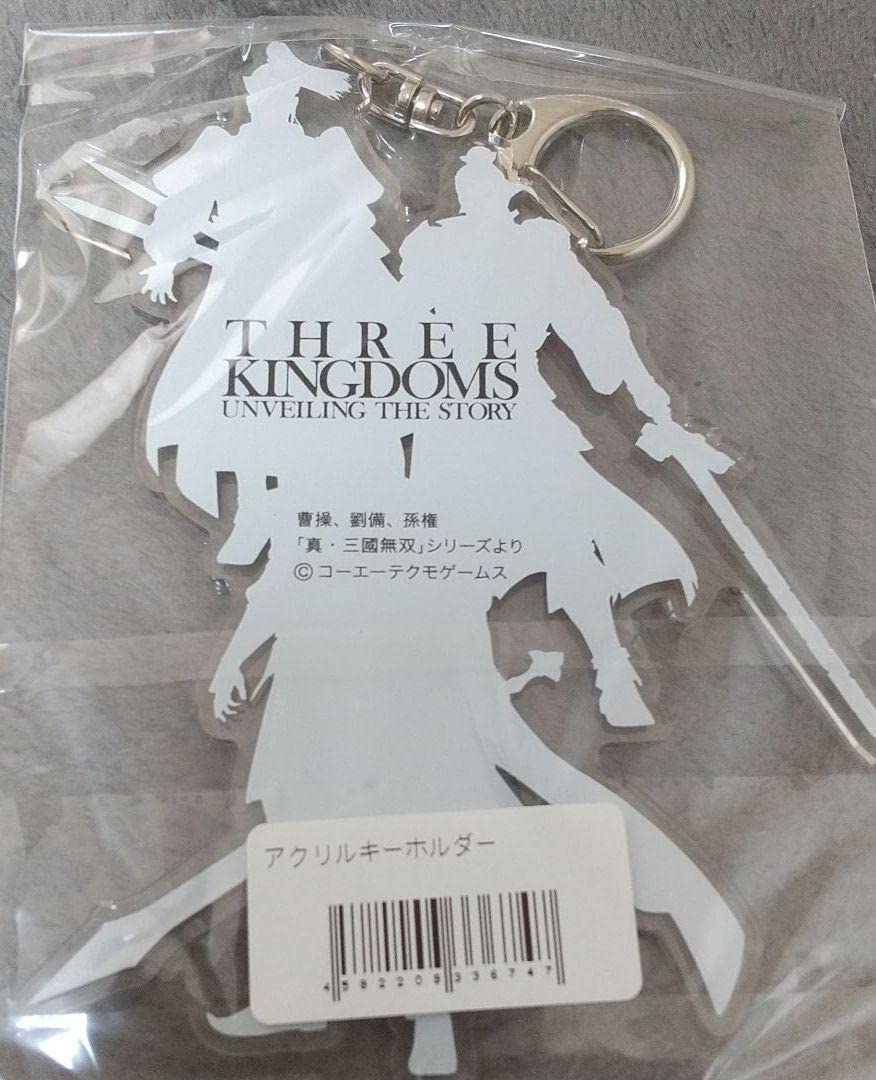 真・三國無双 キーホルダー 曹丕 三国志展